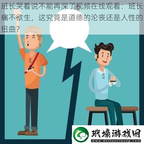 班長(zhǎng)哭著說(shuō)不能再深了視頻在線觀看