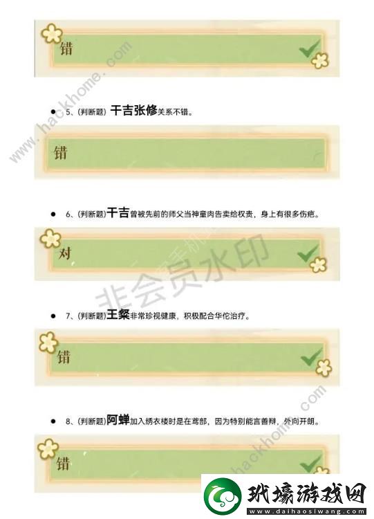 代號鳶新人特訓(xùn)知識校驗答案大全