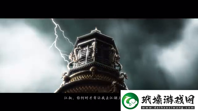 預(yù)下載開啟燕云十六聲公測劇情預(yù)告PV