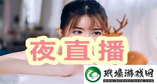 蜜唇直播APP