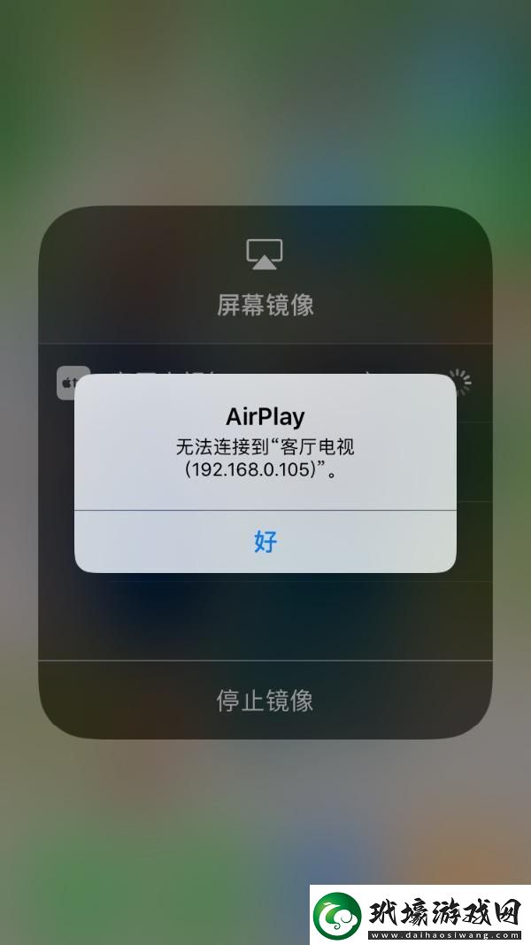 airplay怎么關(guān)掉airplay如何關(guān)掉