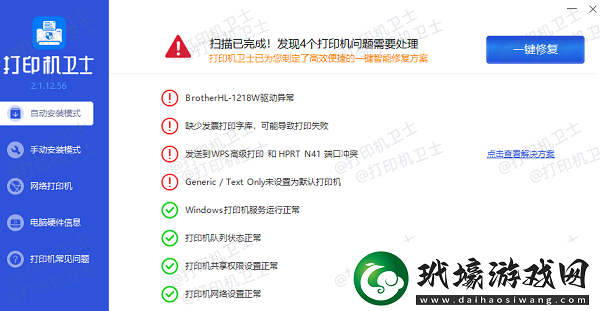 打印機(jī)一直吐紙不打印怎么回事