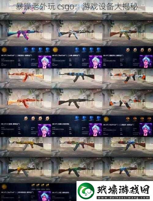 暴躁老外玩csgo