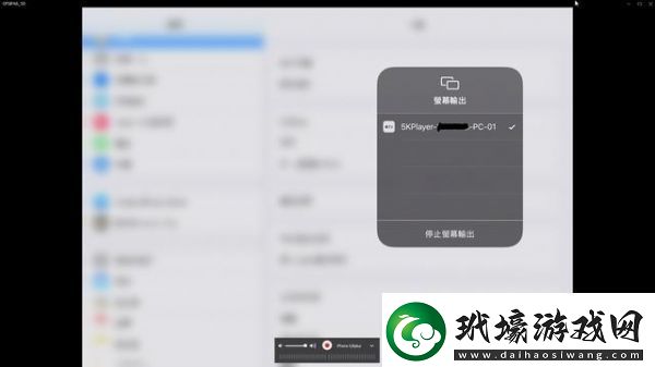 airplay怎么關(guān)掉airplay如何關(guān)掉