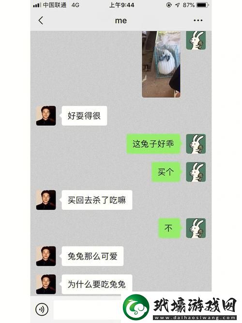 男生為何喜歡吃女生小兔兔