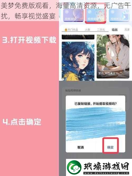 美夢免費版觀看海量高清資源無廣告干擾暢享視覺盛宴