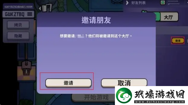 鵝鴨殺如何加好友