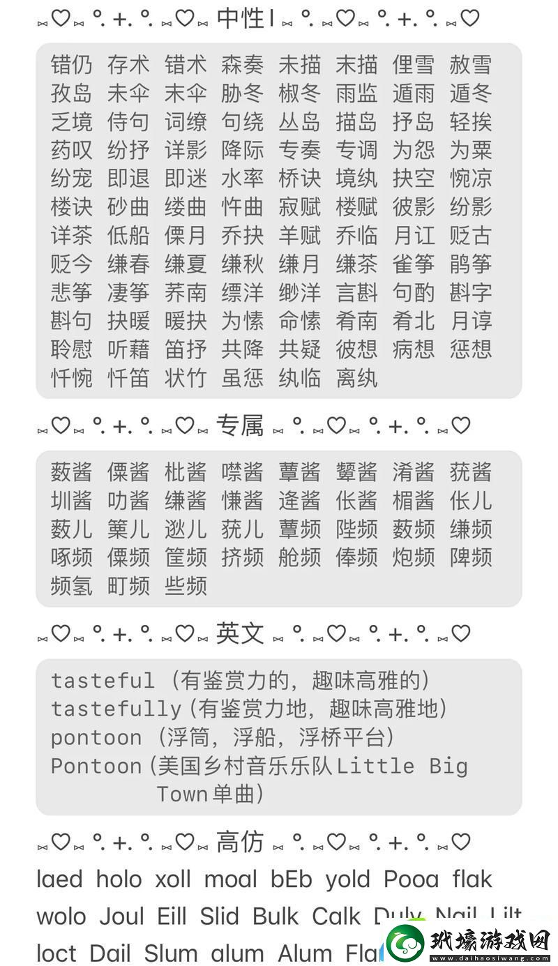 探索“從我女朋友的媽媽雙字id5”的背后故事