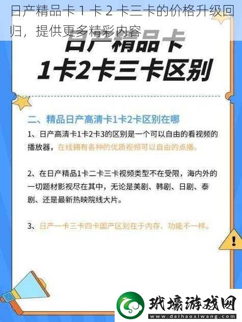 日產(chǎn)精品卡1卡2卡三卡的價(jià)格升級回歸提供更多精彩內(nèi)容