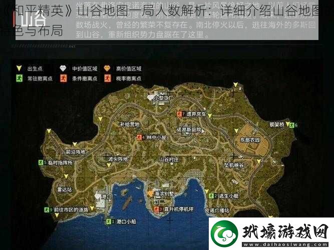 和平精英山谷地圖一局人數(shù)解析