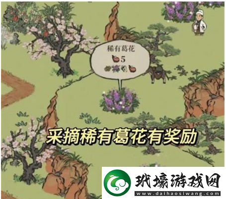 江南百景圖紹興府探險會稽怎么過