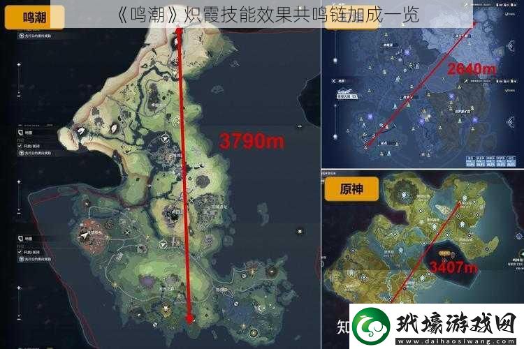 鳴潮熾霞技能效果共鳴鏈加成一覽