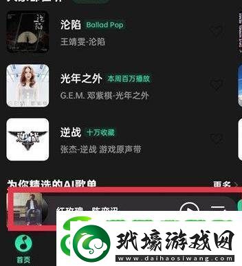 QQ音樂怎么購買音樂單曲