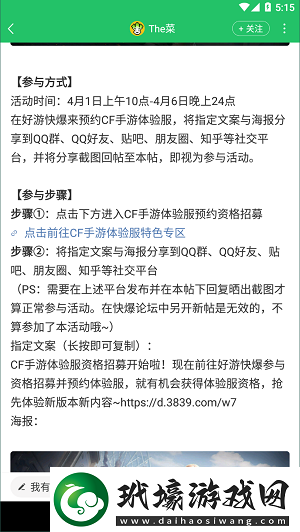 cf手游體驗(yàn)服資格申請(qǐng)2022年6月