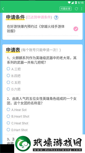 cf手游體驗(yàn)服資格申請(qǐng)2022年6月