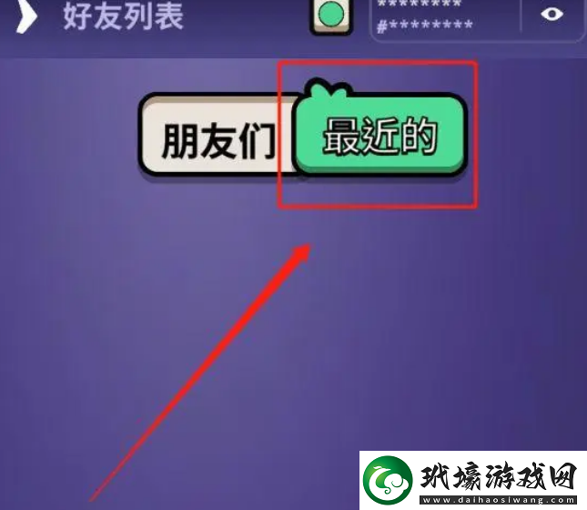 鵝鴨殺如何加好友