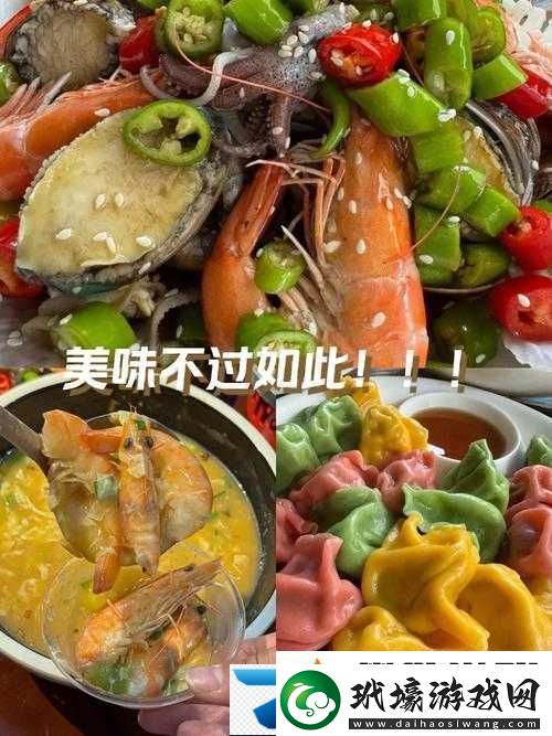 美食大亂斗