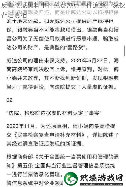 反差吃瓜黑料事件免費(fèi)熱點(diǎn)事件追蹤深挖背后真相