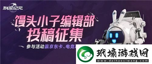 “毒奶”黃旭東來臨異星戰(zhàn)場