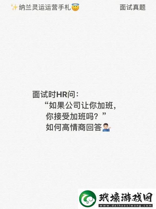 瞞著老公加班的HR中字