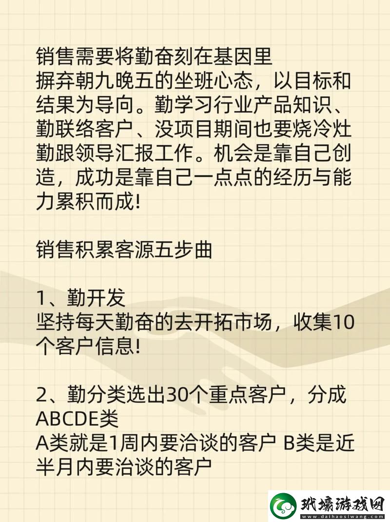 銷售的銷售秘密3HD中字