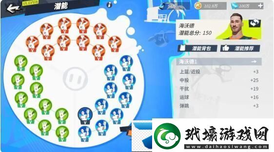 全明星街球派對(duì)初始球員怎么選