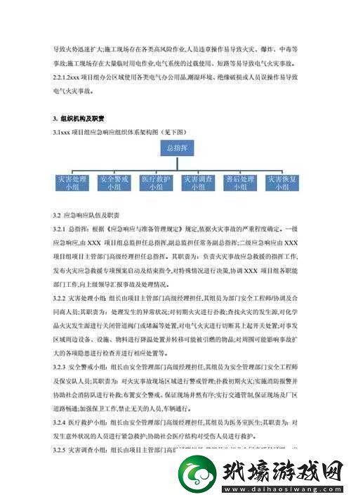 持續(xù)一周的sp懲罰期內(nèi)容要求