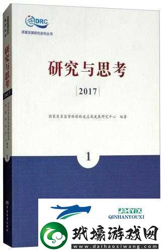 關(guān)于17一起草國(guó)盧的相關(guān)探討與思考