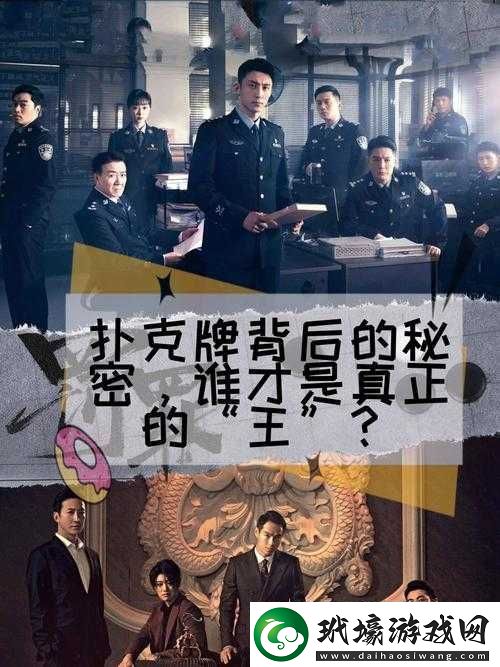 被隱瞞的真相