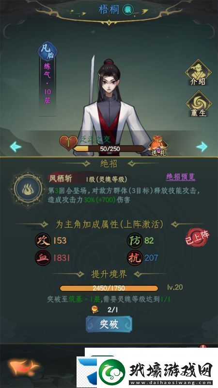 原創(chuàng)混沌風暴如何培養(yǎng)同伴