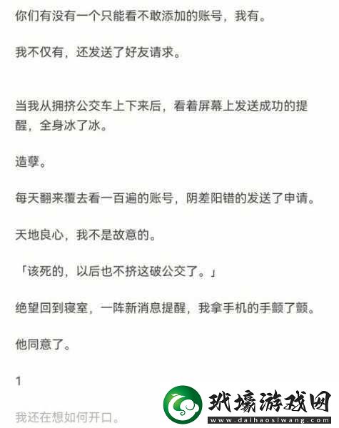 公交韻云和小健的小說公交車上的奇幻旅程與青春記憶