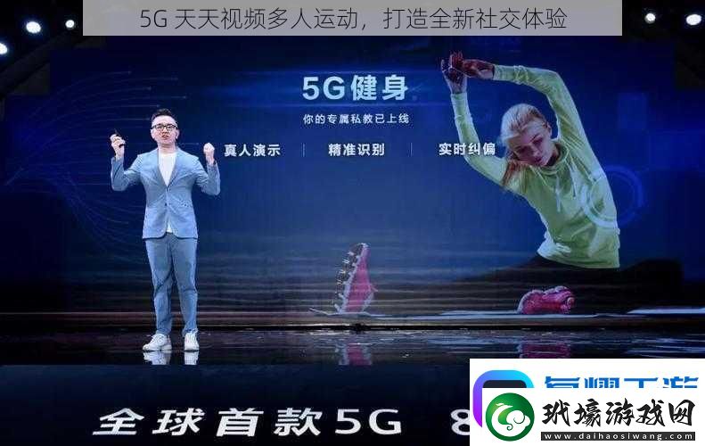 5G