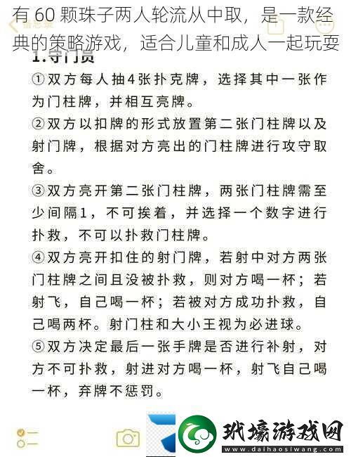 有60顆珠子兩人輪流從中取是一款經(jīng)典的策略游戲適合兒童和成人一起玩耍