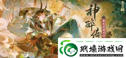 陰陽師神醉綺宴爬塔活動怎么組隊