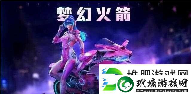 0元領(lǐng)和平精英的車(chē)皮膚