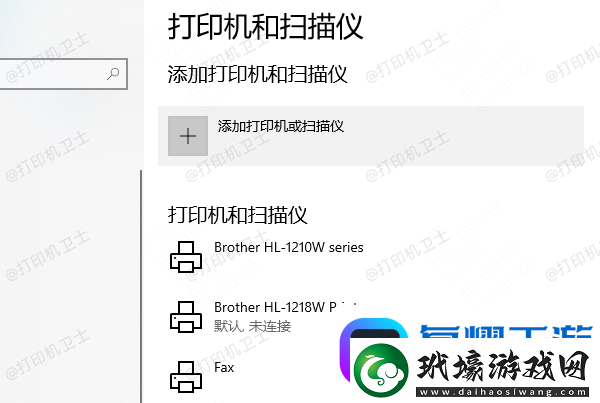 共享打印機怎么連接第二臺電腦共享打印機連接電腦方法教程