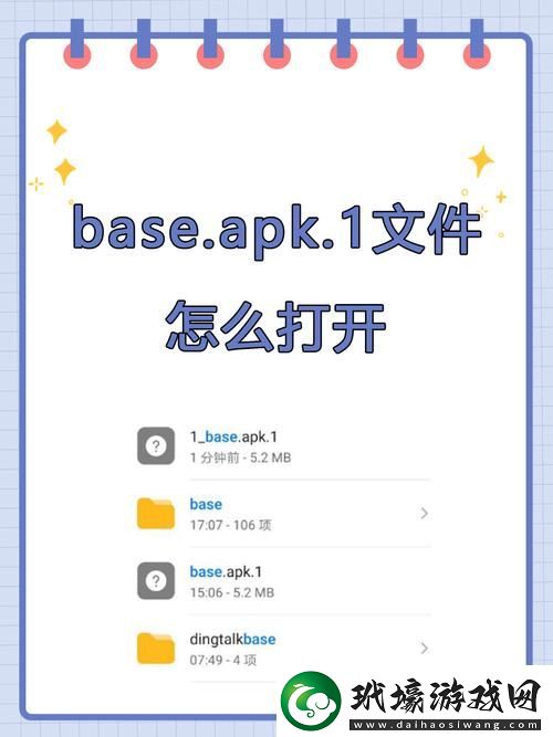 秘密花園base.apk安裝包