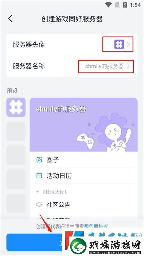 Fanbook最新版本2024app下載