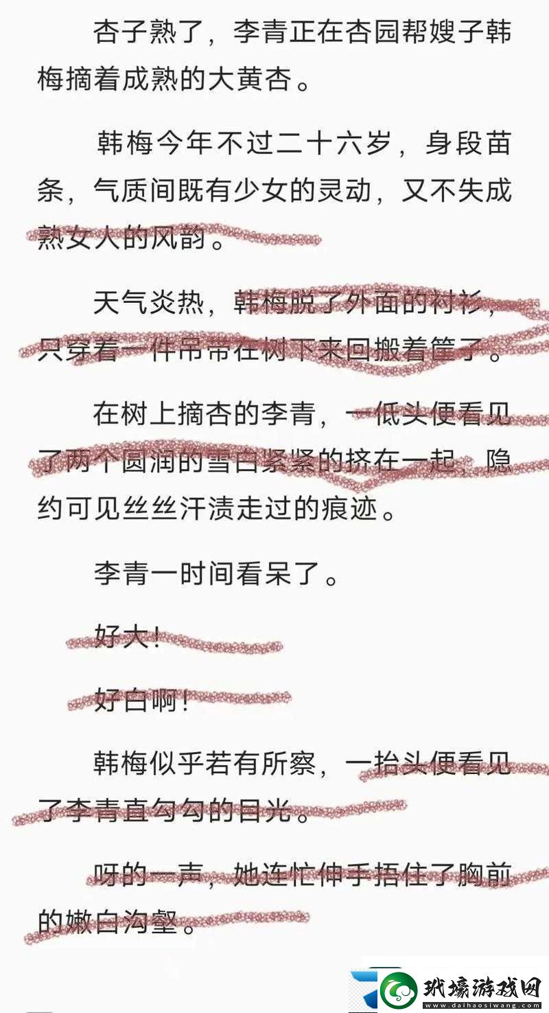 李青韓梅全文小說免費(fèi)閱讀