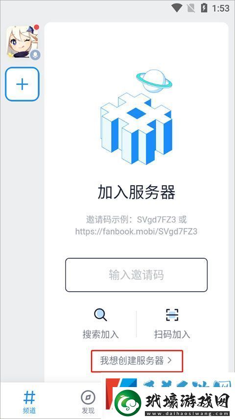 Fanbook最新版本2024app下載