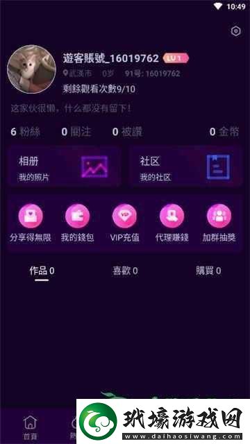 成人抖抈app下載助你釋放壓力