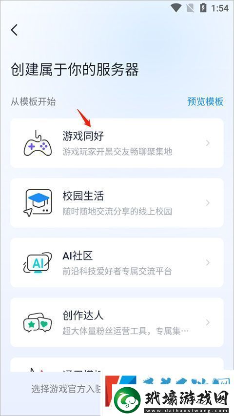 Fanbook最新版本2024app下載