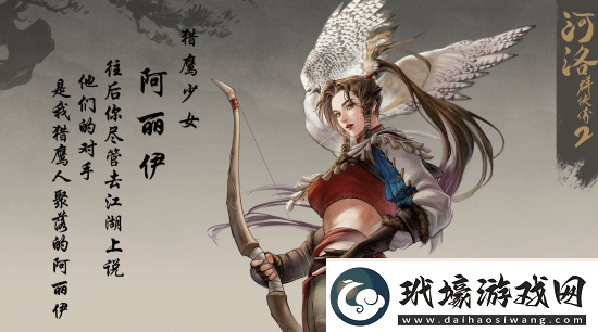 時(shí)隔六年的續(xù)作！國產(chǎn)開放世界武俠河洛群俠傳2先導(dǎo)預(yù)告首曝