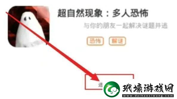 超自然現(xiàn)象多人可怕怎么聯(lián)機(jī)