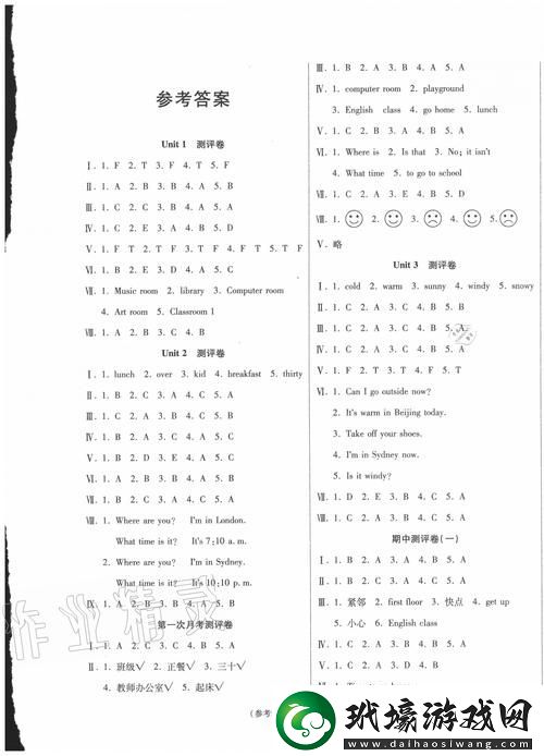 內(nèi)容豐富答案1V.1H