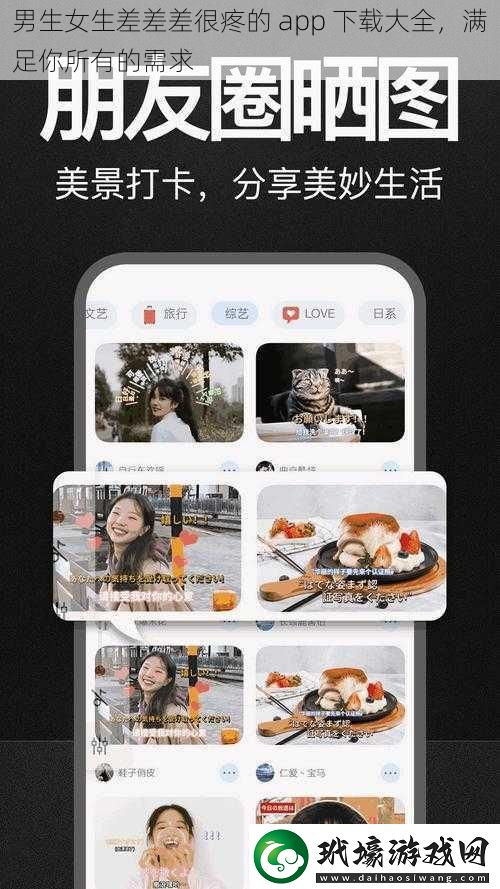 男生女生差差差很疼的 app 大全，滿足你所有的需求