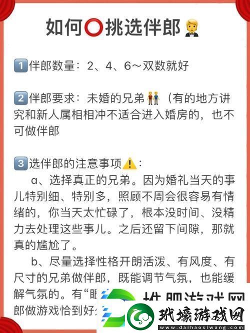 在婚房被伴郎c了2個小時