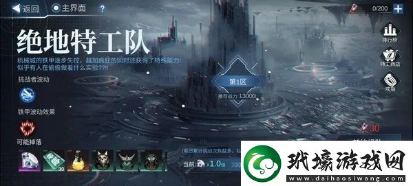 火柴人聯(lián)盟3體力怎么獲得