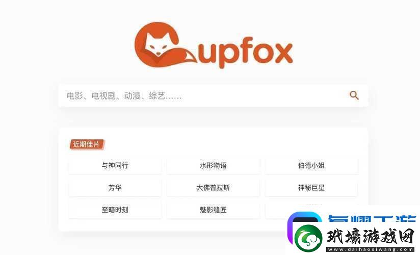 CUPFOXAPP.茶杯狐