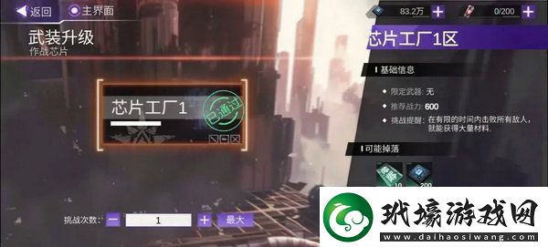 火柴人聯(lián)盟3體力怎么獲得